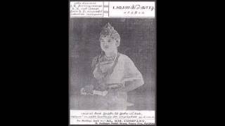 M K T's FIRST FILM SONG--Arjuna ithu unakku thakuthiyaa(vMv)--PAVALAKODI 1934