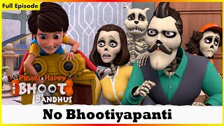 பூத் பந்துஸ் - பூட்டியபாண்டி முழு அத்தியாயம் 34 | Bhoot Bandhus - No Bhootiyapanti Full Episode 34