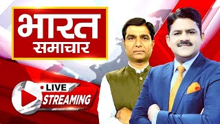 Bharat Samachar LIVE | UP News | Breaking News | CM Yogi | Akhilesh Yadav |UttarPradesh |Uttrakhnad|