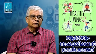 ഇതൊക്കെ ശ്രദ്ധിച്ചാൽ നമുക്ക് ആരോഗ്യം രക്ഷിക്കാം ! | Dr V Ramankutty | Health On The Dot | Part 5