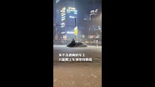 韩国首尔上演“雨夜惊魂”     80年来最大降雨至少7死9伤