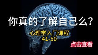 墨菲定律41-50，每天学点心理学，只要有可能，就一定会发生。拓展认知心理、改变思维方法、提升格局。成长励志，个人成长，，奥卡姆剃刀定律，霍布森选择效应，人际吸引增减原则，南风效应狄伦多定律阿伦森效应