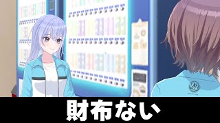 【シャニソン】後輩の鈴木羽那に奢ってもらう浅倉透