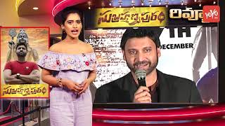 Subramaniapuram Review | Sumanth | Eesha Rebba | Subramanyapuram Telugu Movie | YOYO TV Channel