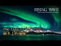 pubgm rising wave【秘淵靈主聖裝主題曲】中英文翻譯歌詞 中英文字幕