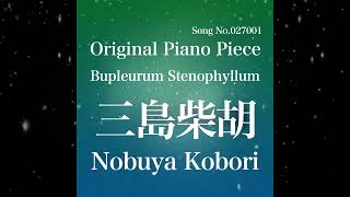 [January 24, 2025 Nobuya Kobori] Song No.027001 Bupleurum Stenophyllum (三島柴胡)