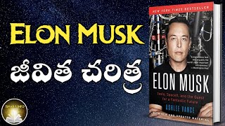 Elon Musk Biography | IsmartInfo