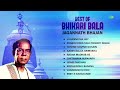 best of bhikari bal jagannath bhajan govind govind gosain kripasindhu badana ଓଡିଆ ଭକ୍ତି ଗୀତ