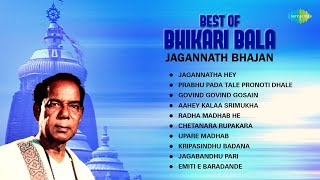 Best of Bhikari Bal Jagannath Bhajan | Govind Govind Gosain | Kripasindhu Badana | ଓଡିଆ ଭକ୍ତି ଗୀତ