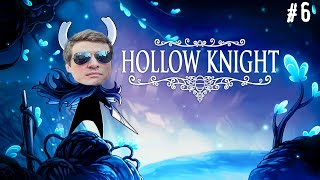 Гитман играет в Hollow Knight #6