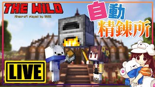 【マイクラ1.19.2】自動精錬所を作る！LIVE【はろはにThe Wild】