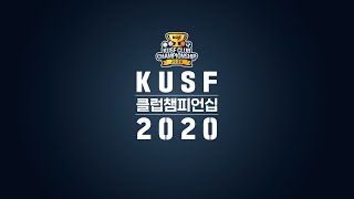 KUSF 배구 클럽챔피언십 2020 남부지역 예선 (2일차)