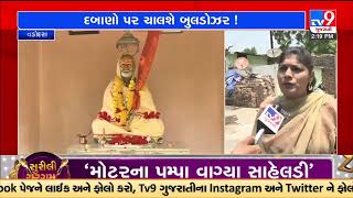 Vadodara: MLA demands to rage the illegal encroachments near Magar Swami Ashram |TV9GujaratiNews