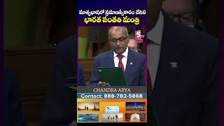 Canadian MP Chandra Arya Speaks in Kannada in Parliament | SumanTV Texas