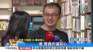 提早熄燈! 建弘書局9/22歇業 送老會員大禮│中視新聞 20190918