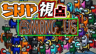 【Among Us】ゲーム実況者で一番ずる賢い奴は誰だ？part9【人狼】ちはや ぎぞく きおきお ヒカック CLAY なつしば とりっぴぃ 先端恐怖症