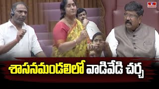 AP Legislative Council : శాసనమండలిలో వాడివేడి చర్చ  | hmtv