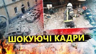 Наслідки РАКЕТНОГО удару по Львову / ВІДЕО з місця РУЙНУВАНЬ