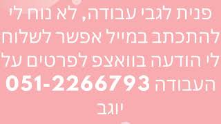 משרות עבודה מהבית ללא ניסיון, משרות הקלדה והזנת תוכן מהבית, עבודות מהבית בתמלול ותרגום ועוד עבודות