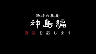 【真実】最期まで見れるかな…？