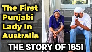 The First Punjabi lady in Australia | 74 साल पहले आई थी माता जी ऑस्ट्रेलिया में और आज कमाल कर दिखाया