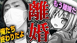 【悲報】けつミニャ、離婚【切り抜き】【けっつん】【minyaseptember】