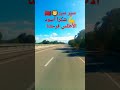 شكراً اسود الاطلس 🇲🇦💪 عشنا معاكم احلى أيام الجملة لا تنس المرجوا_الاشتراك_في_القناة_فضلا_وليس_امرا