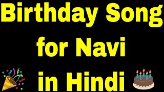 Birthday Song for Navi | Happy Birthday Song for Navi | Happy Birthday Navi Song Hindi