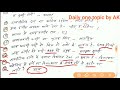 दलीय प्रणाली rpsc 1st grade 2018 complete one liner topic 10