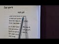 lachhi kuri।ਲੱਛੀ ਕੁੜੀ।shiv kumar।ba 1st.sem punjabi com।punjabuni.।newsyllabus। mastercadrepunjabi