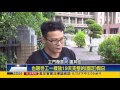 928教師節 老師上班 勞工放假 股匯開市－民視新聞