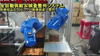 MUJIN国際ロボット展2017ダイジェスト