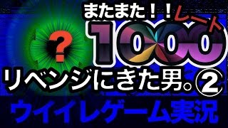 [HD] 22５【ウイイレ2014】「レート１０００は強い」MLO日本一目指すゲーム実況！！！pro evolution soccer