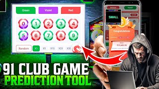 New Big Small Game Prediction Trick | 91 Club Big Small Trick | 91 Club Kaise Khele | 91 Club Hack