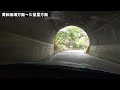 【資料映像】蔵玉トンネル拡幅工事 2023年3月5日 車載動画・ナレーションなし