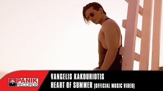 Βαγγέλης Κακουριώτης - Heart Of Summer / Vangelis Kakouriotis | Official Music Video