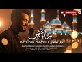 🕌 This Nasheed Made Millions Cry! Most Emotional Islamic Nasheed Ever