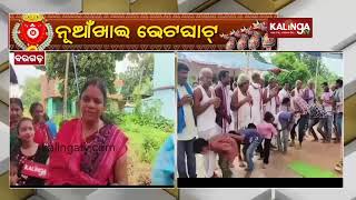 Nuakhai celebration underway in Bargarh with great joy and pomp || Kalinga TV