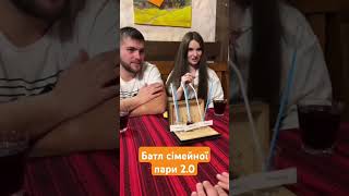 Вгадай напій  - батл сімейної пари 2.0 #shortvideo #snow #snow #shortvideo #meat