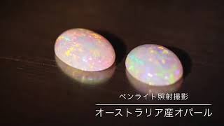 オーストラリア産オパール2個セット計2.32ct