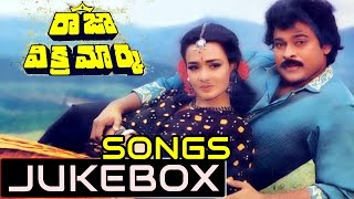 Raja Vikramarka Telugu Movie Songs Jukebox || Chiranjeevi, Radhika, Amala
