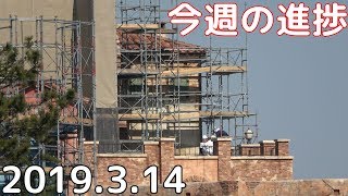 【TDS】ソアリン：ファンタスティック・フライト建築現場～2019年3月14日～