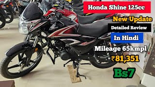 2025 Honda Shine 125cc model | New Update | On Road Price | Mileage | Full Review In Hindi