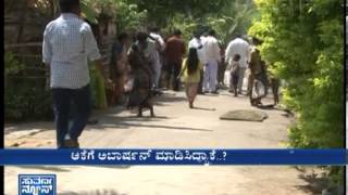 FIR _ Crime report - Seg _ 1 - 18 Nov 2013 - Suvarna News