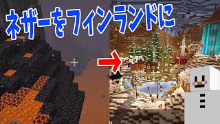 ネザーを50人で完璧にフィンランドに改造してみた結果、フィンランド人のリアクションが・・・ - マインクラフト【KUN】