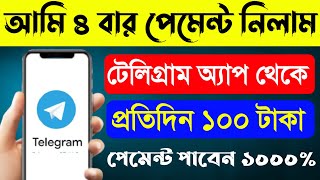 How To Earn Money From Telegram | Online Income Bd | Online Income Bangla | Earn Money Online