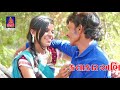 full hd video 2018 mari balpanani prit bhuline chali sasre ganpat thakor aarmi studio nagfana