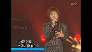 2Shai - Love Letter, 투샤이 - 러브레터, Music Camp 20031206