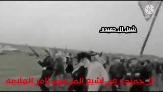 من رشيف ال حميده || في فاتحه الشيخ ثامر الهلامه