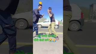 मेरी मम्मी के बोल गोरी कैसे लगे 😭 #shortvideo #video #trending #viral2023 #dance #viral #shorts